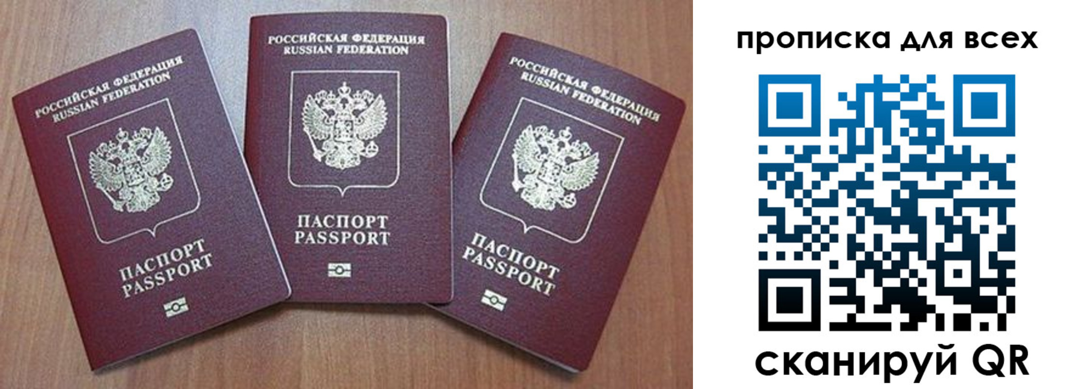 временная регистрация в квартире в Соколе