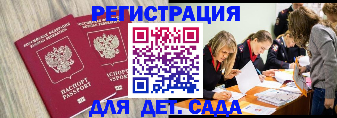 прописка поиск в Соколе